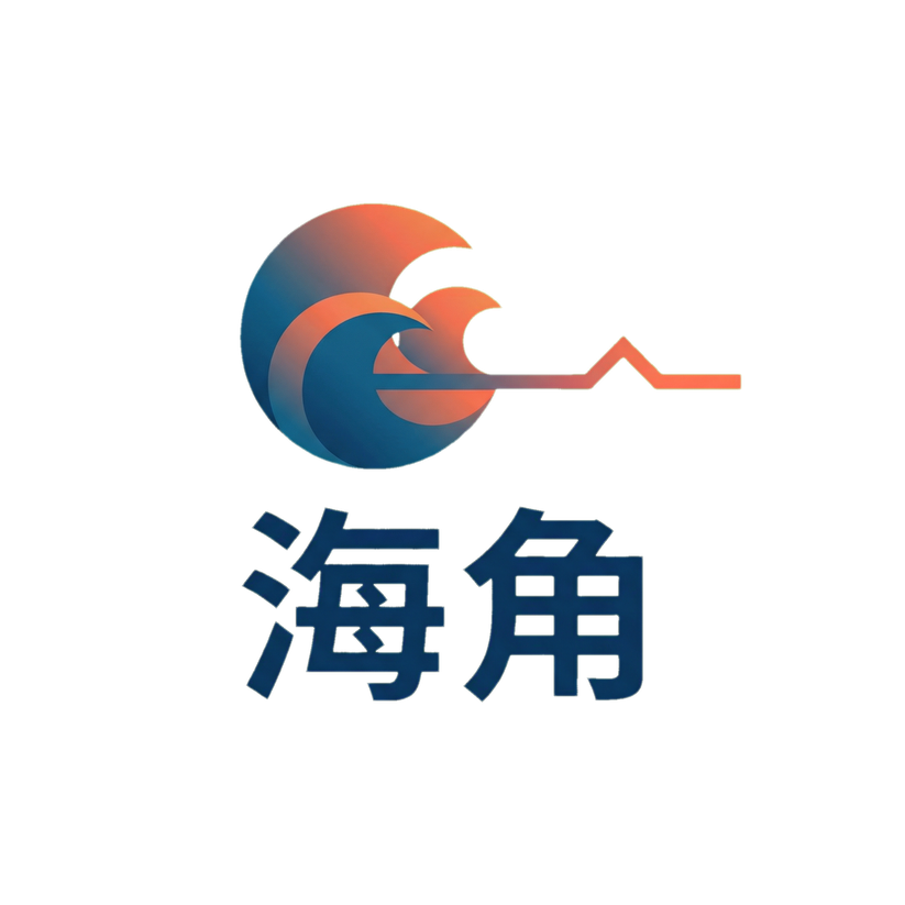 海角,